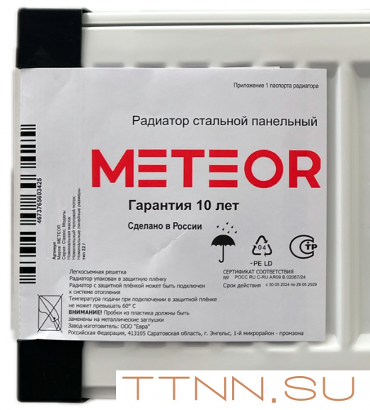 Стальной панельный радиатор METEOR Thermo Classic VK 22/900/700 ra