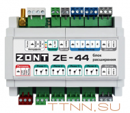 Модуль расширения ZONT ZE-44