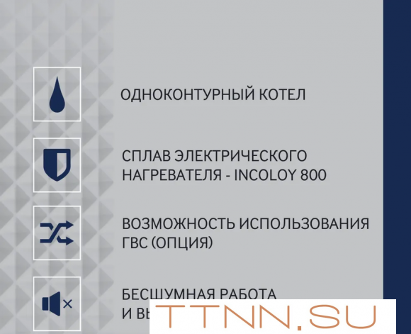 Электрический котел Navien EQB - 08HW