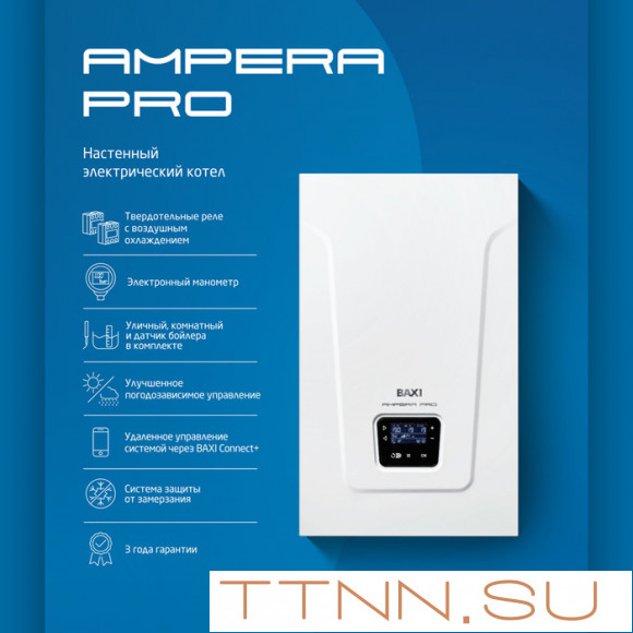 Электрический котел Baxi Ampera Pro 14