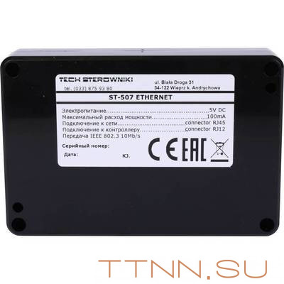 Модуль STOUT ST-507 (для L-7, L-8)