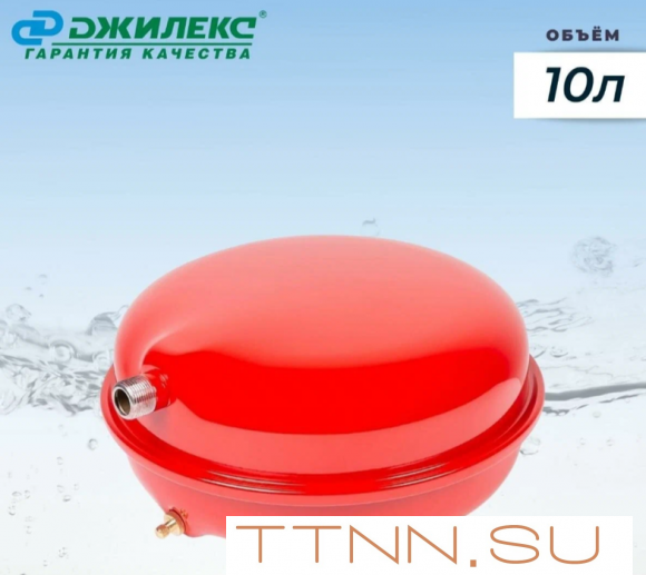Расширительный бак Джилекс 10 F