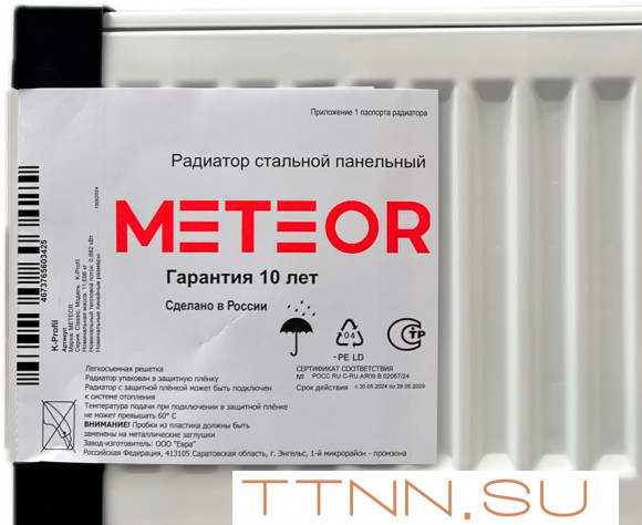 Стальной панельный радиатор METEOR Thermo Classic VK 11/500/700 ra