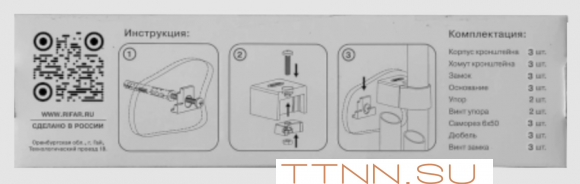 Настенный кронштейн Rifar NKT.01.AN